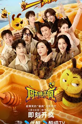 周末小馆美食慢综艺全集在线观看